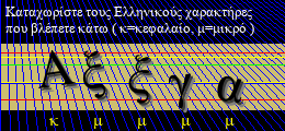 Κωδικός ασφαλείας