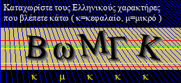 Κωδικός ασφαλείας