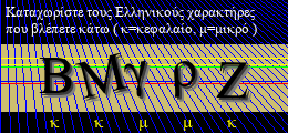 Κωδικός ασφαλείας