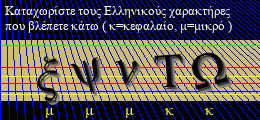 Κωδικός ασφαλείας