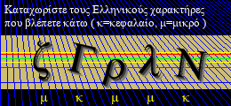 Κωδικός ασφαλείας