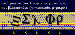 Κωδικός ασφαλείας