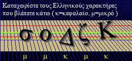 Κωδικός ασφαλείας