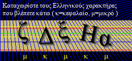 Κωδικός ασφαλείας