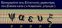 Κωδικός ασφαλείας