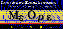 Κωδικός ασφαλείας