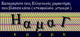 Κωδικός ασφαλείας