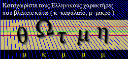 Κωδικός ασφαλείας