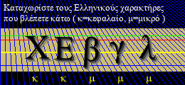 Κωδικός ασφαλείας