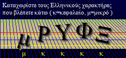 Κωδικός ασφαλείας
