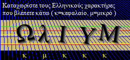 Κωδικός ασφαλείας