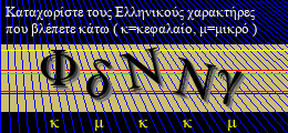 Κωδικός ασφαλείας