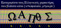 Κωδικός ασφαλείας