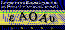Κωδικός ασφαλείας