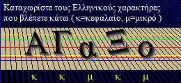 Κωδικός ασφαλείας