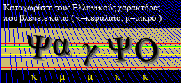 Κωδικός ασφαλείας