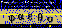 Κωδικός ασφαλείας