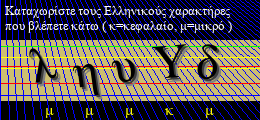 Κωδικός ασφαλείας
