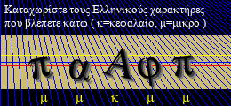 Κωδικός ασφαλείας