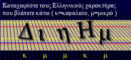 Κωδικός ασφαλείας