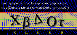 Κωδικός ασφαλείας