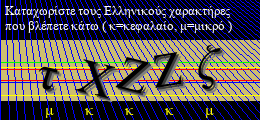 Κωδικός ασφαλείας