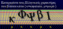 Κωδικός ασφαλείας