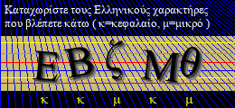 Κωδικός ασφαλείας