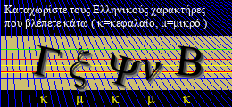 Κωδικός ασφαλείας