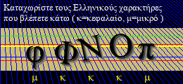 Κωδικός ασφαλείας