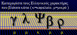 Κωδικός ασφαλείας