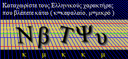 Κωδικός ασφαλείας