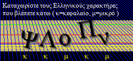 Κωδικός ασφαλείας