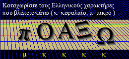 Κωδικός ασφαλείας