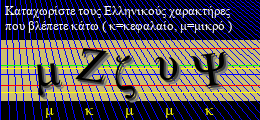 Κωδικός ασφαλείας