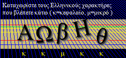 Κωδικός ασφαλείας