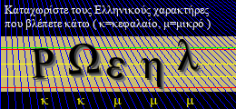 Κωδικός ασφαλείας