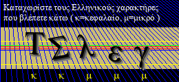 Κωδικός ασφαλείας