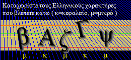 Κωδικός ασφαλείας