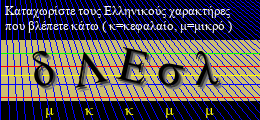 Κωδικός ασφαλείας