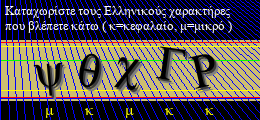 Κωδικός ασφαλείας