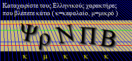 Κωδικός ασφαλείας