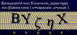 Κωδικός ασφαλείας
