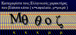 Κωδικός ασφαλείας
