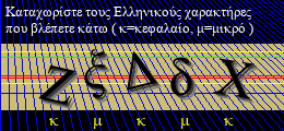Κωδικός ασφαλείας