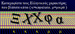 Κωδικός ασφαλείας
