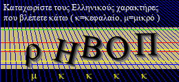 Κωδικός ασφαλείας