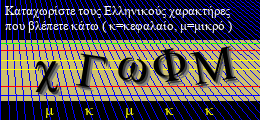 Κωδικός ασφαλείας
