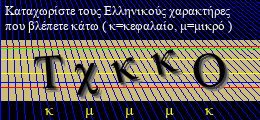 Κωδικός ασφαλείας