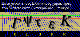Κωδικός ασφαλείας